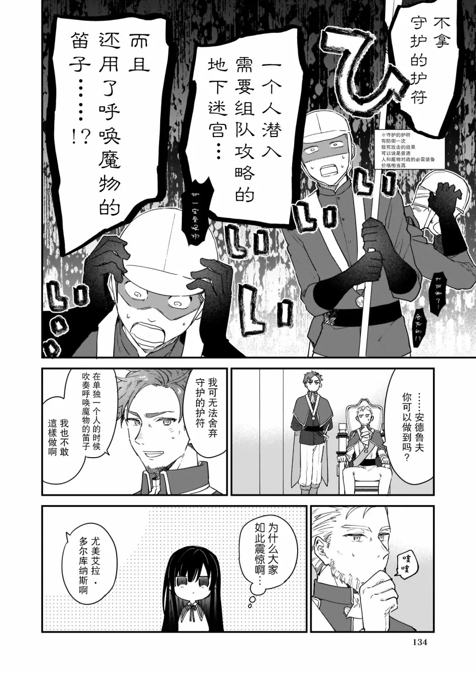 第2.2话 第3页