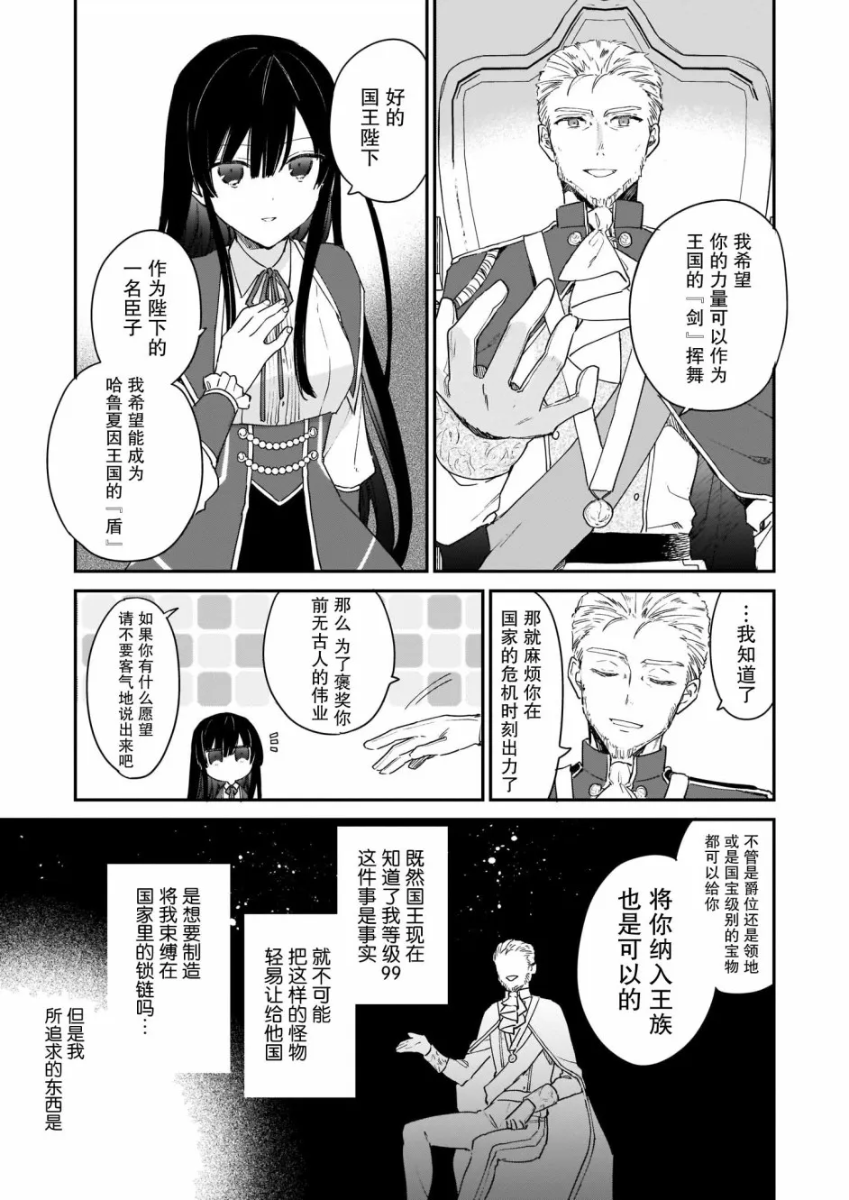 第2.2话 第4页