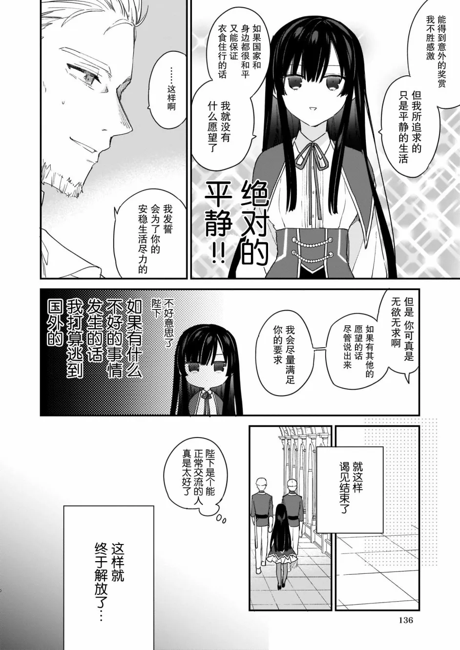 第2.2话 第5页