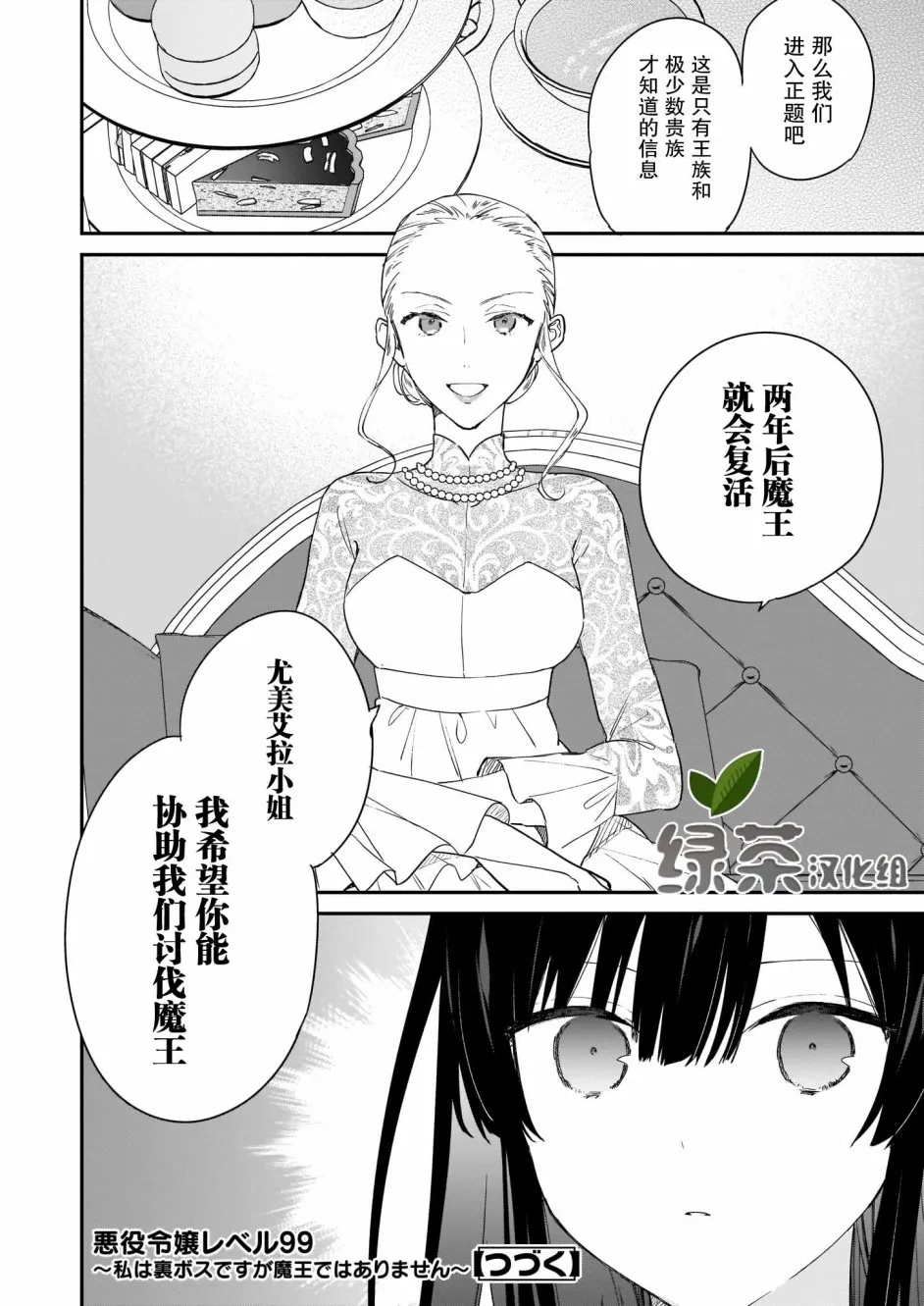 第2.2话 第9页
