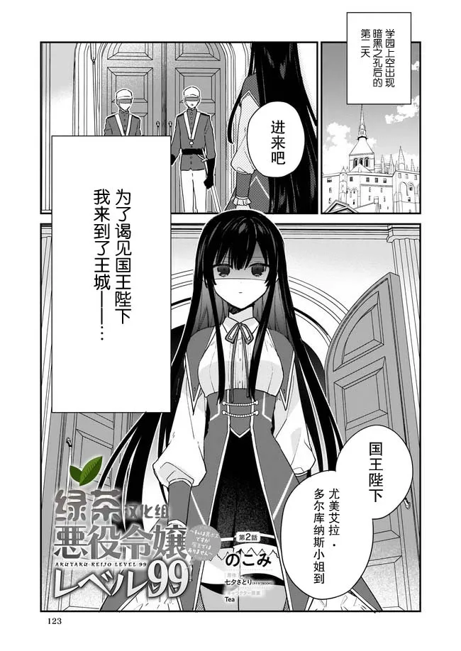 第2.1话 第1页