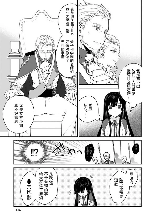 第2.1话 第3页