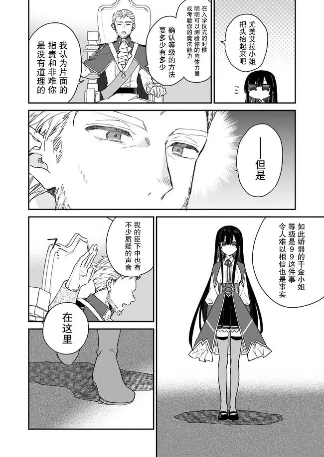 第2.1话 第4页