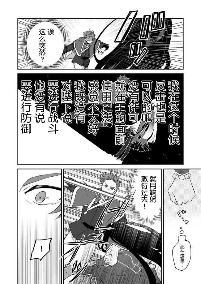 第2.1话 第6页