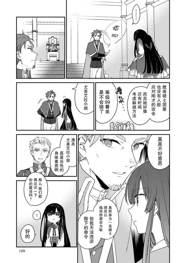 第2.1话 第7页