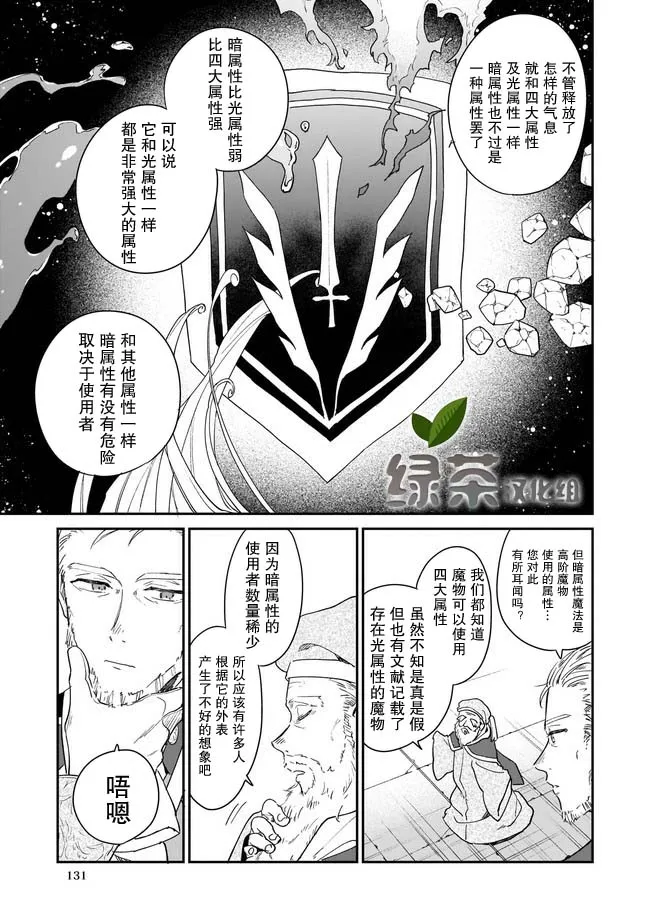 第2.1话 第9页