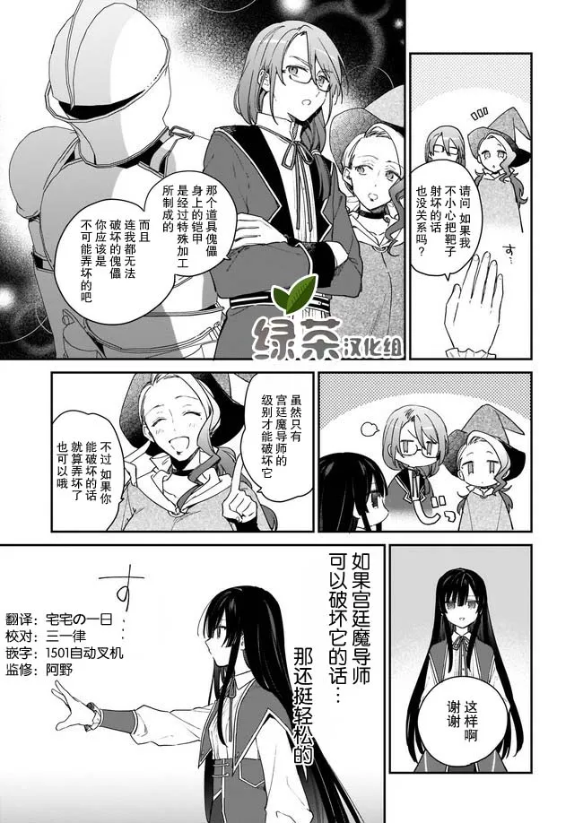 第1.4话 第1页
