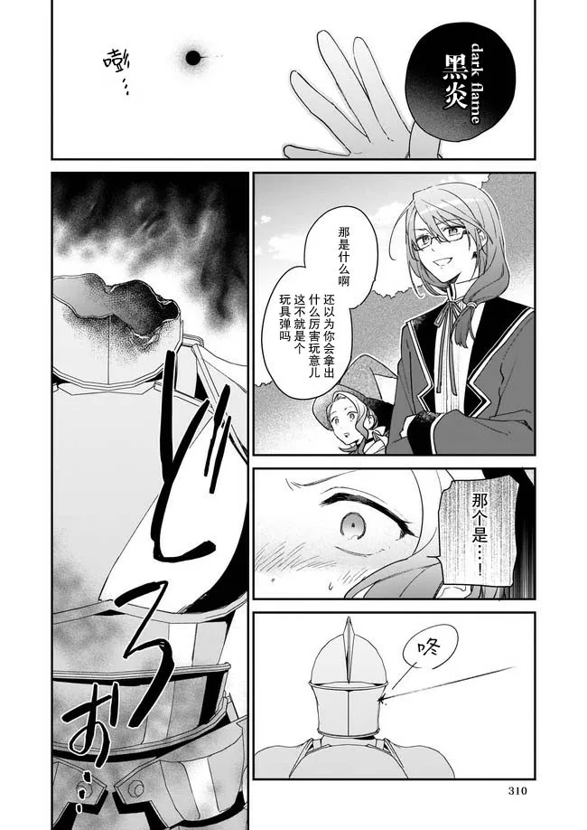 第1.4话 第2页