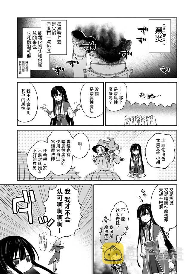 第1.4话 第3页