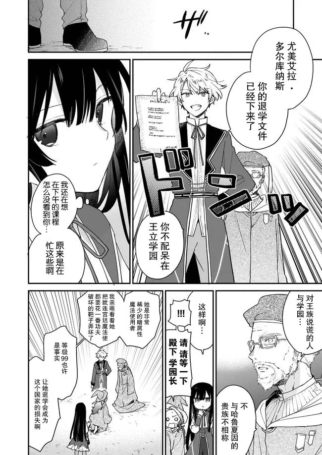 第1.4话 第4页