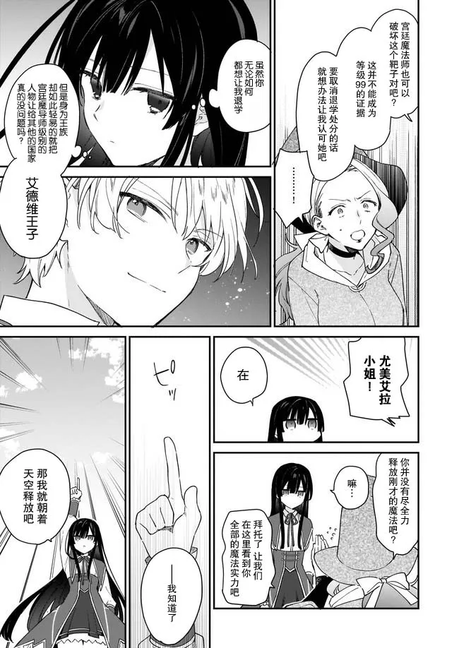 第1.4话 第5页