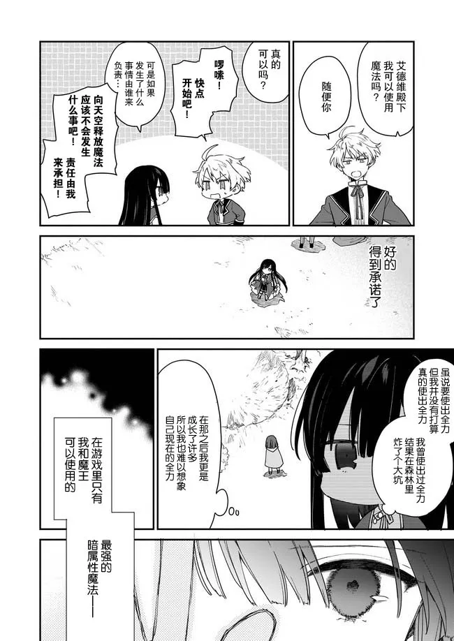 第1.4话 第6页