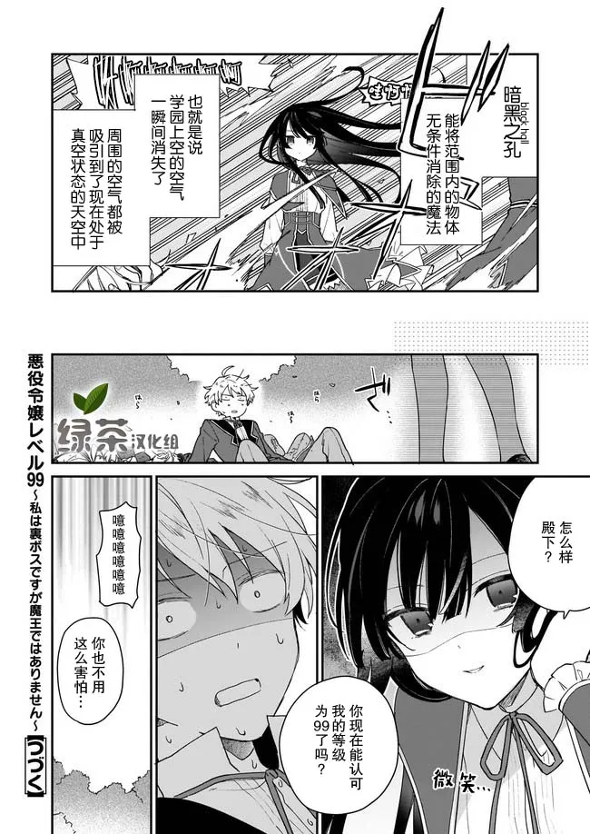 第1.4话 第8页