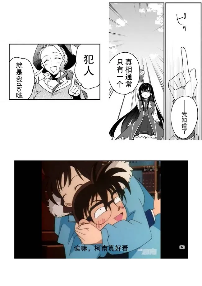 第1.4话 第9页