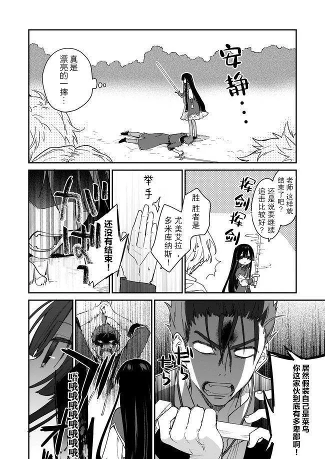 第1.3话 第2页