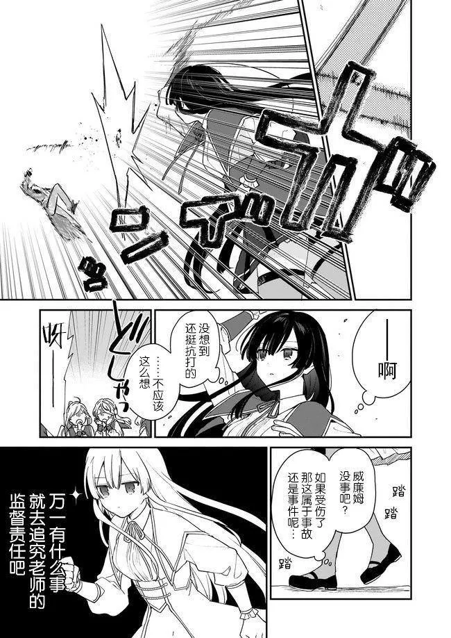 第1.3话 第3页