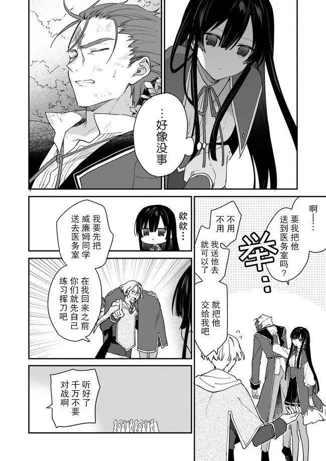 第1.3话 第4页