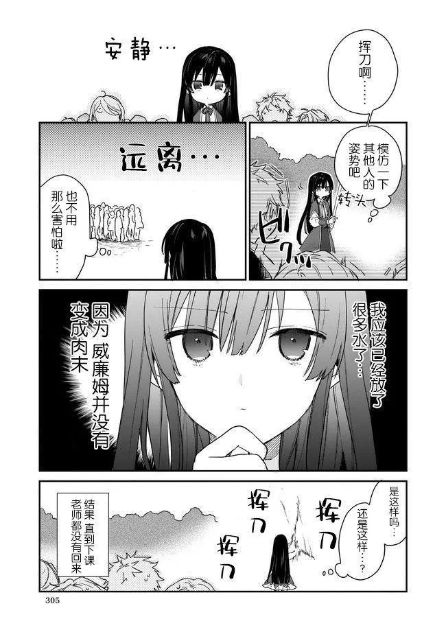 第1.3话 第5页