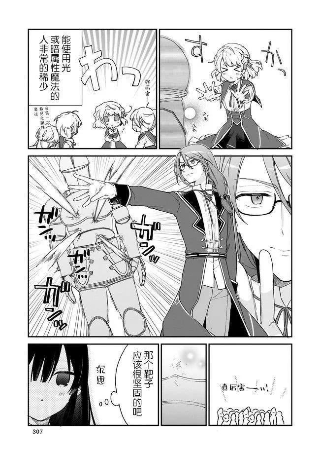 第1.3话 第7页