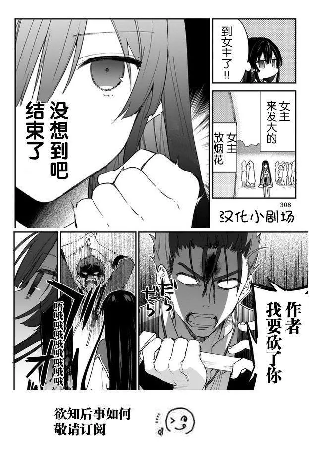 第1.3话 第9页