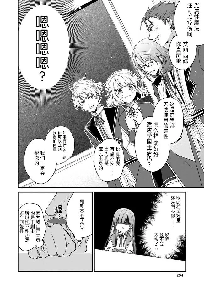 第1.2话 第2页