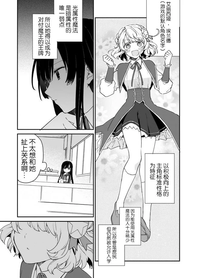 第1.2话 第3页