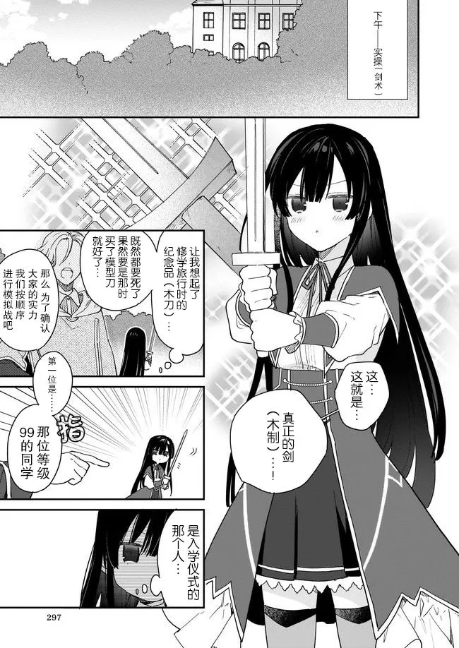 第1.2话 第5页