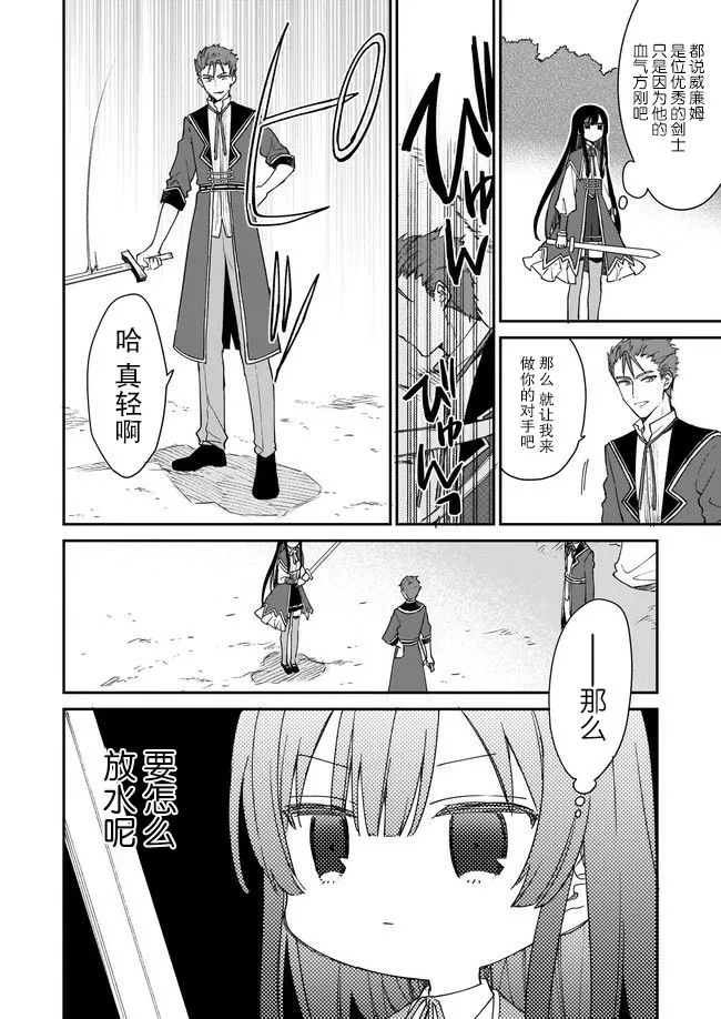 第1.2话 第6页