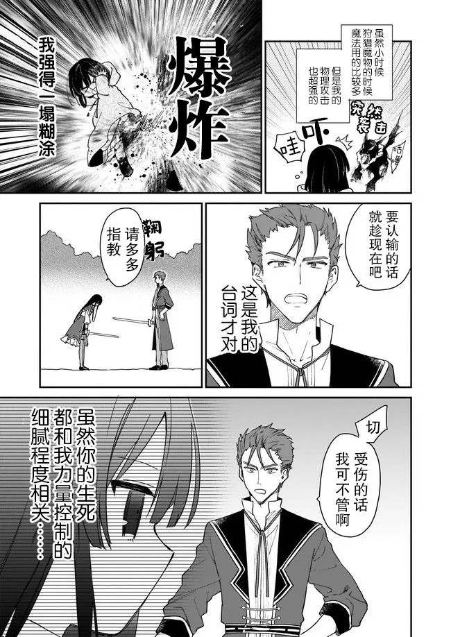 第1.2话 第7页