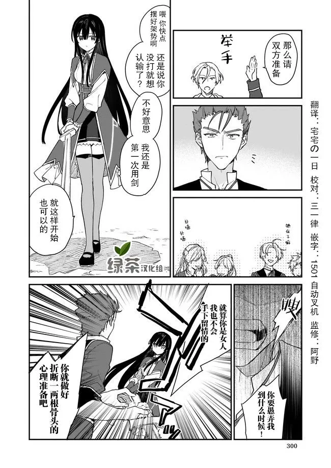 第1.2话 第8页