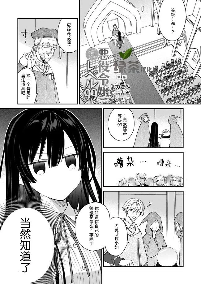 第01话 第1页