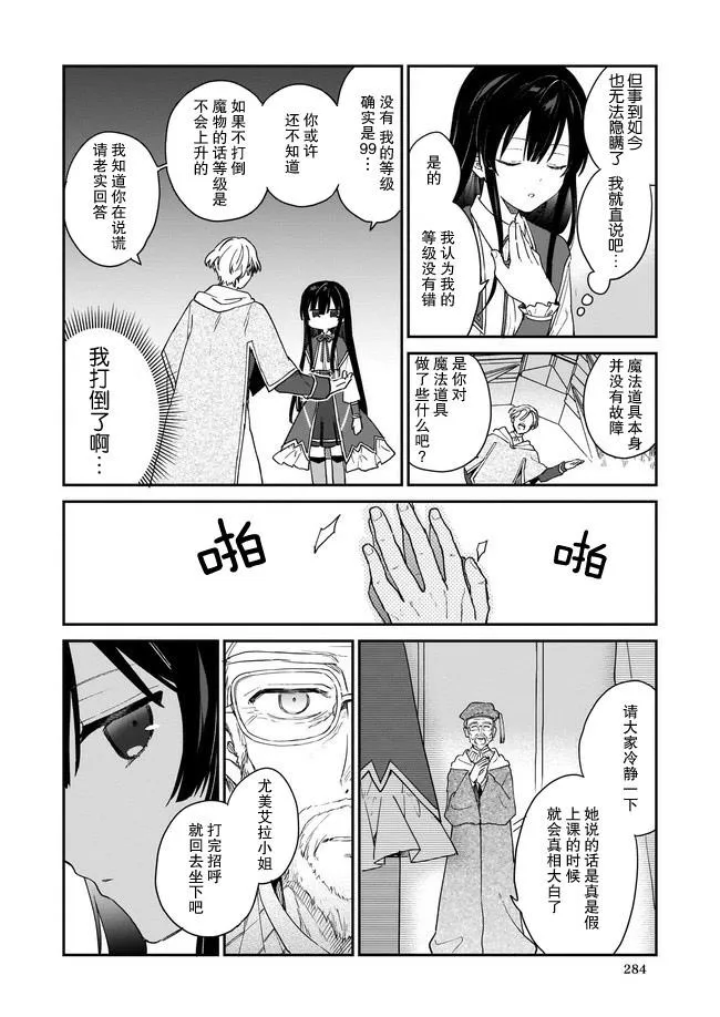 第01话 第2页
