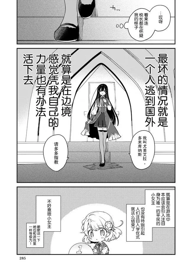 第01话 第3页