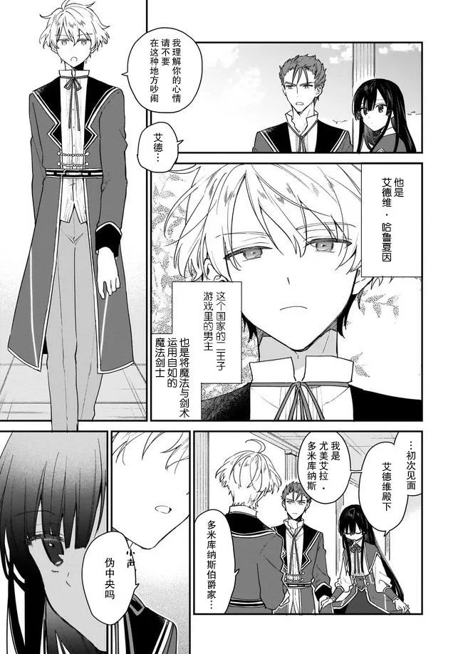 第01话 第5页