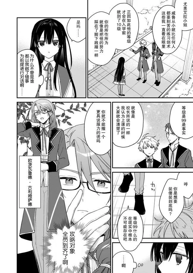 第01话 第6页
