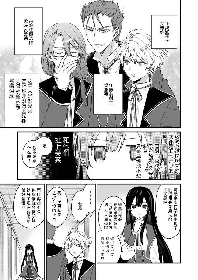 第01话 第7页
