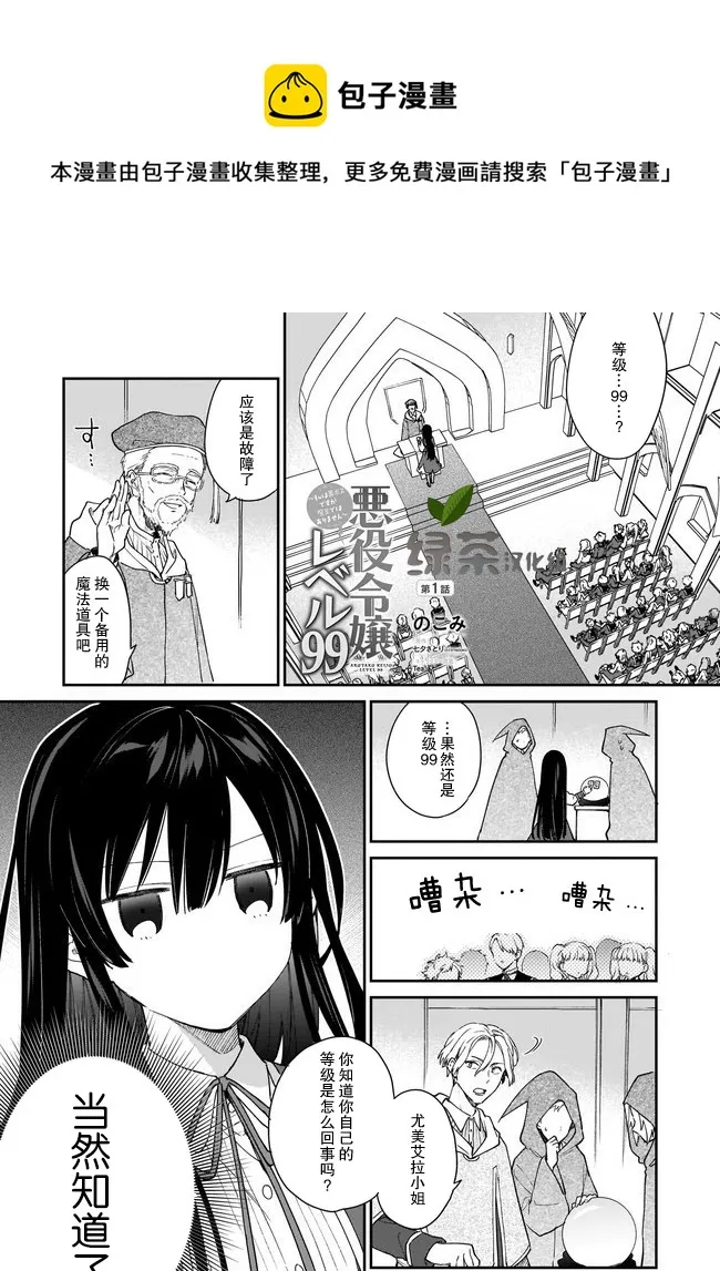 第11话 第1页