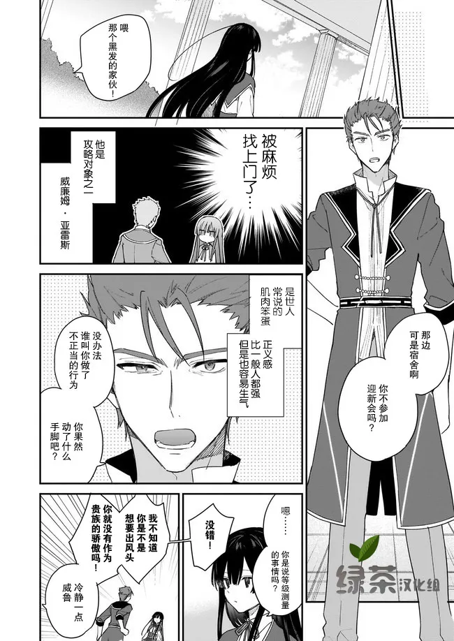 第11话 第4页