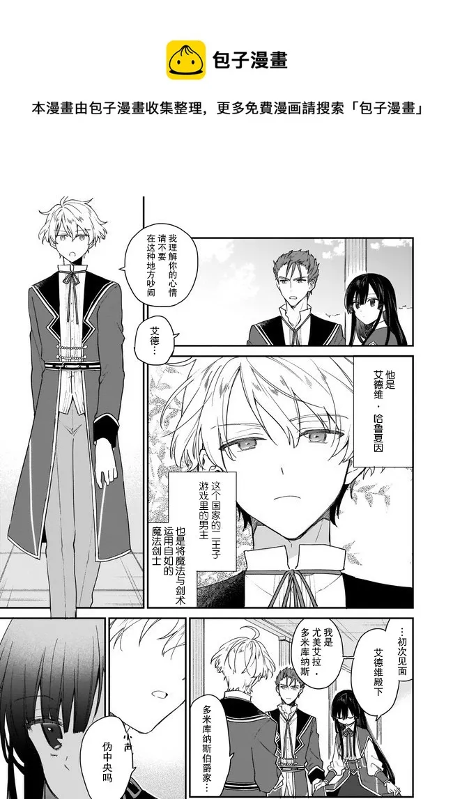 第11话 第5页