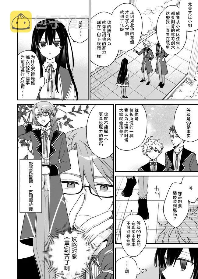 第11话 第6页