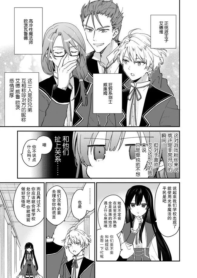 第11话 第7页