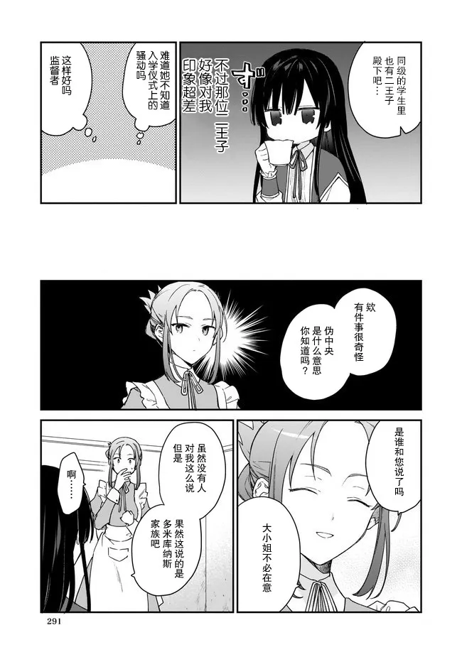 第11话 第9页