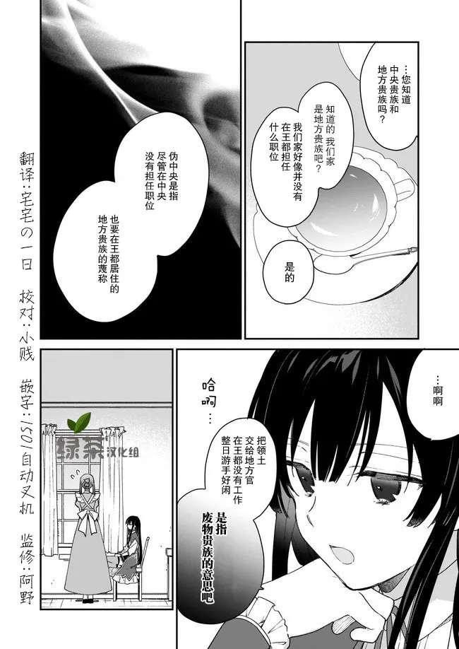 第11话 第10页