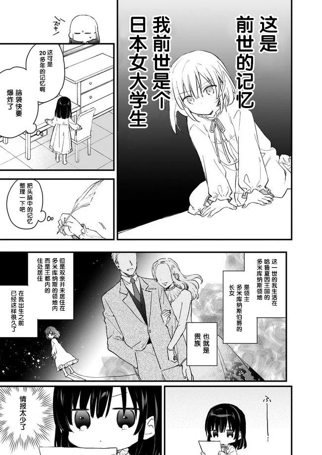 第00话 第3页