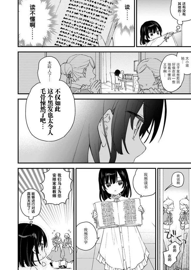 第00话 第4页