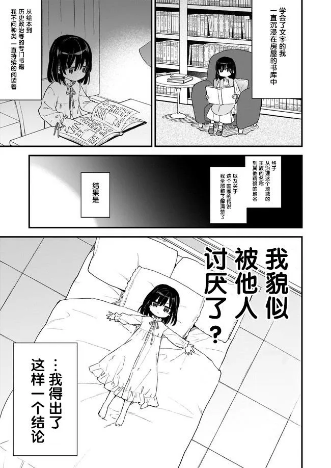 第00话 第5页