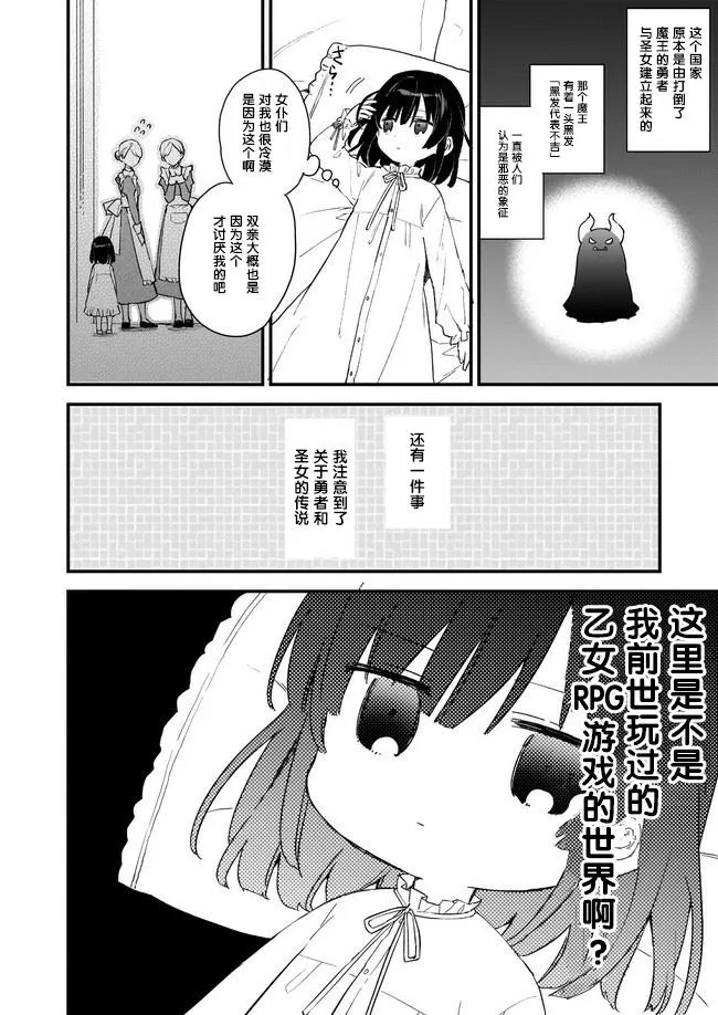 第00话 第6页