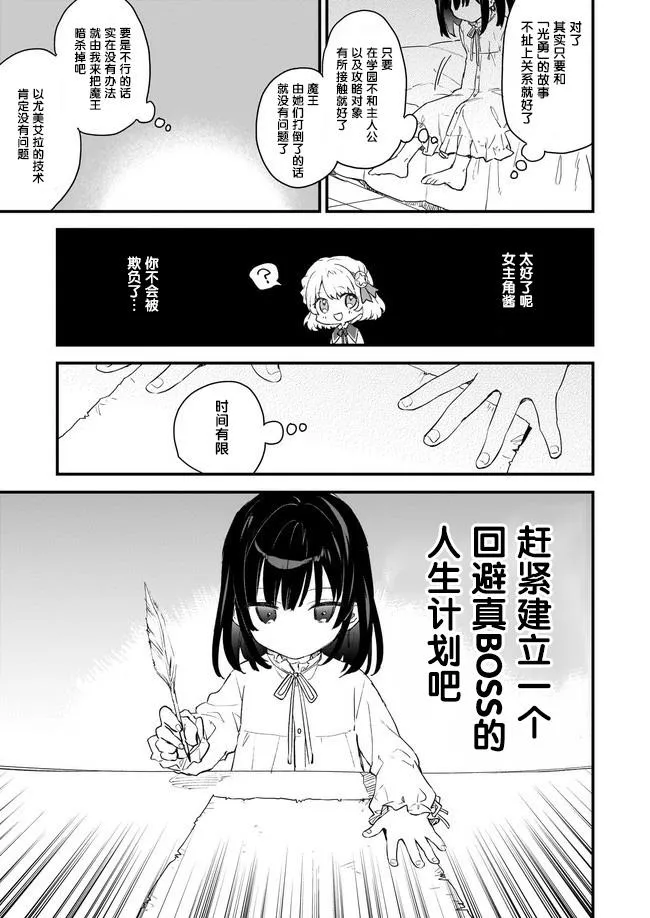 第00话 第11页