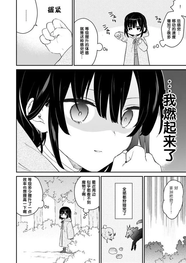 第00话 第14页