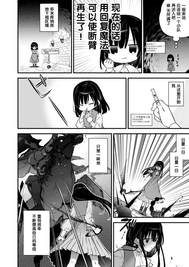 第00话 第16页